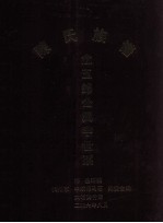 陈氏族谱 念五郞公与宇世系