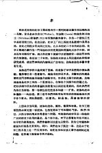 化学工程 卷1