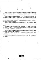 化学镀与合金电镀 补