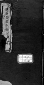 药盫医案全集