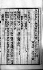 医门法律 17