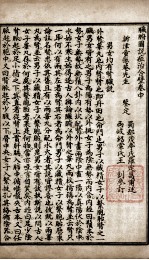 中西医粹(附春温三字诀) 卷中