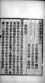 明医指掌 卷3
