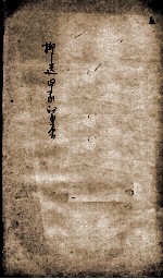 柳选四家医案 5