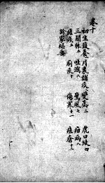 明医指掌 卷10