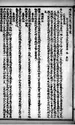 医方1盘珠全集 卷8-10