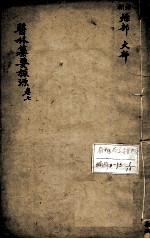 医林纂要探源 卷7
