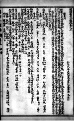 医方1盘珠全集 卷3-5