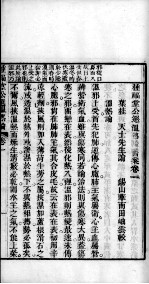 临症指南医案 卷11