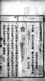 临症指南医案 卷6