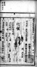 临症指南医案 卷2