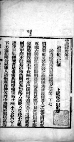 中藏经 卷3-4