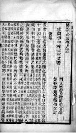 医宗必读 卷5-6