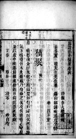 临症指南医案 卷4