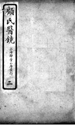 医镜 2