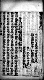 医宗说约 卷2