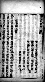 医宗说约 卷3