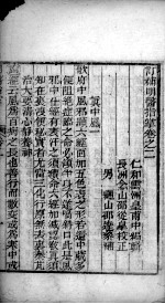 明医指掌 卷2