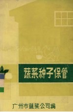 土壤调查讲习班资料汇编 上