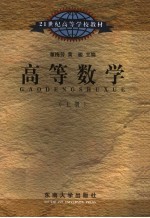 高等数学