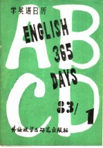 英语三百六十五天 1