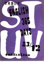英语三百六十五天 12