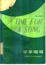 学学唱唱
