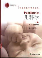 儿科学  第2版