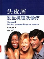 头皮屑发生机理及诊疗
