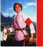 革命现代京剧杜鹃山 剧照