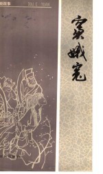 窦娥冤