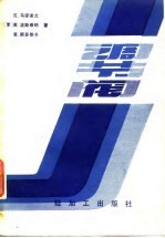 调节阀