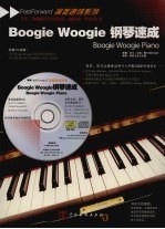 Boogie Woogie钢琴速成