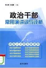 励志演讲阅读经典:英汉对照