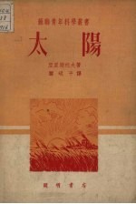 太阳