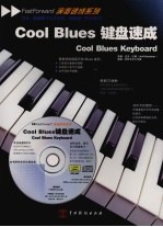 Cool Blues键盘速成