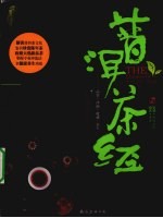 普洱茶经 成为普洱茶品鉴冲泡收藏养生专家
