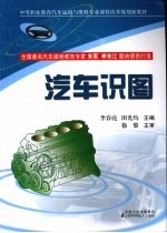 汽车识图