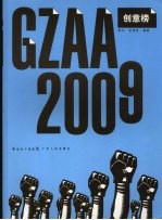 GZAA 2009
