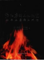 弥勒彝族 文化概览