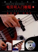 电贝司入门教程 1