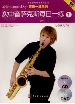 次中音萨克斯每日一练 1