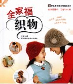 全家福织物
