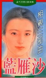 相亲三部曲