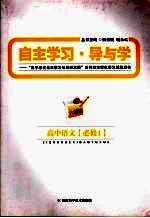 高中语文 必修一 (人教版)