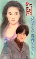 茧:失忆女子的透明心事