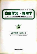 高中物理 必修一 (人教版)