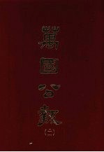 万国公报 二一