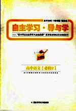 高中语文 必修二 (人教版)
