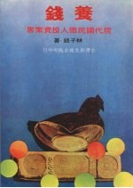 养钱 现代国民个人投资策略